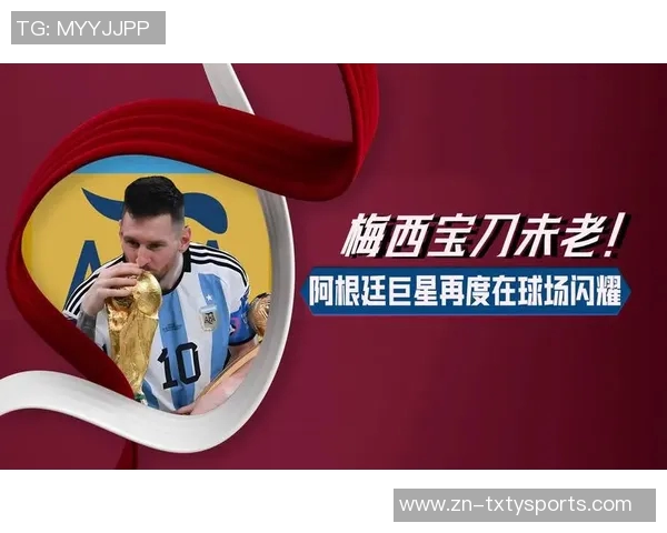 阿根廷球员欧冠进球统计梅西领衔劳塔罗并列第四位