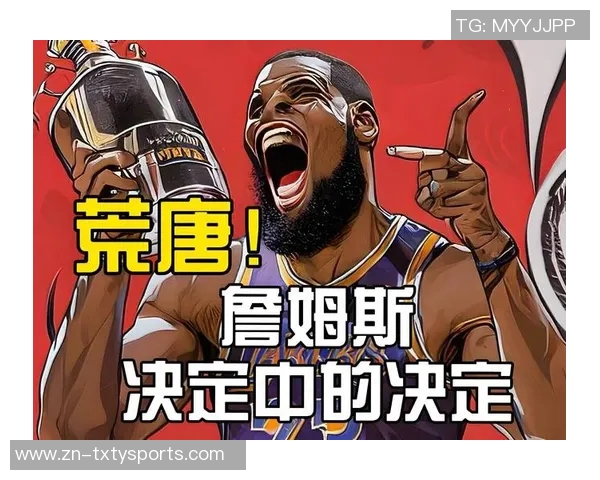 詹姆斯决定二我将带着我的天赋开启新的篮球征程与梦想之地